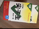 2026萬唯中考初中尖子生每日一題九年級數(shù)學(xué)培優(yōu)沖刺重難題專練 曬單實(shí)拍圖