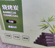 WhitePeak燒烤碳木炭家用無煙竹炭耐燒易燃圍爐煮茶戶外取暖機(jī)制條形炭5斤 曬單實拍圖