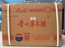 茅臺(tái) 2025年15年 醬香型白酒 53度 500ml*6 整箱裝【名酒鑒真】 曬單實(shí)拍圖