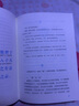 道德經(jīng)（帛書版·全注全譯全解）馬王堆帛書底本，原文超大字+隨文白話翻譯+逐篇逐句解析 曬單實(shí)拍圖