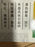 [2026-01-31到期】 邦琪 復方魚(yú)腥草顆粒6g*12袋/盒 清熱解毒 咽喉疼痛 急性咽炎 扁桃體炎 曬單實(shí)拍圖