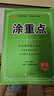 【品牌直營】2025秋新優(yōu)翼新領(lǐng)程涂重點(diǎn)課堂筆記語文數(shù)學(xué)英語一二三四五六年級(jí)上冊(cè)下冊(cè)預(yù)習(xí)學(xué)習(xí)筆記教材詳解同步語文教材學(xué)霸課堂筆記全解小學(xué)語文基礎(chǔ)知識(shí)手冊(cè)英語隨堂筆記 涂重點(diǎn)【語文RJ】 【25秋】五年 曬單實(shí)拍圖