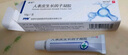 原研好藥 【易孚】 人表皮生長(cháng)因子凝膠 5萬(wàn)IU(100 μg)/10g 曬單實(shí)拍圖