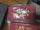 得力（deli）新年紅包大吉大利千元10個(gè)裝2025年蛇年春節(jié)過(guò)年送禮拜年壓歲錢高檔紅包 BF104 曬單實(shí)拍圖