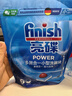 finish亮碟洗碗機(jī)用洗碗塊 多效合一洗碗機(jī)清潔塊洗碗粉洗碗鹽耗材 24塊 曬單實(shí)拍圖
