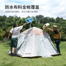 北山狼 雙層帳篷戶外露營防雨過夜 全自動防曬裝備全套 公園家庭超大帳 韶光4人帳-云霧灰【下單優(yōu)發(fā) 曬單實拍圖