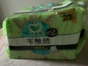 樂而雅花王【老爸抽檢】零觸感超絲薄日用衛(wèi)生巾22.5cm32片國產(chǎn)姨媽巾 曬單實拍圖