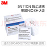 3M KN95防塵面具配件5N11CN濾棉可過(guò)濾非油性顆粒物30片 曬單實(shí)拍圖