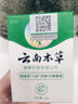 云南本草癢膏濕癢疹百草膏陰部癢私處菌之癢軟膏肛門瘙癢草本抑菌乳膏20g 曬單實拍圖