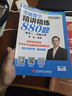 【現貨速發(fā)】2026李林考研數學(xué) 精講精練880題·數學(xué)二（試題分冊+解析分冊）李林880 模擬卷 李林高頻考點(diǎn)108題 李林6+4四六套卷數學(xué)一數學(xué)二數學(xué)三肖秀榮張劍張宇黃皮書(shū) 曬單實(shí)拍圖