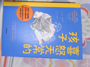 喜怒無(wú)常的孩子 給敏感、情緒化、自我意識強烈孩子的科學(xué)養育指南 伊娃·布朗斯維德著(zhù) 曬單實(shí)拍圖