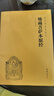 【官方正版】地藏經(jīng)讀誦本原著(zhù)正版書(shū)籍 地藏菩薩本愿經(jīng)誦讀本拼音版本 地藏經(jīng)全文經(jīng)書(shū)注音 地臧菩薩王本愿經(jīng) 地藏王地藏菩提本愿經(jīng)結緣帝藏經(jīng) 地藏菩薩本愿經(jīng)【大字誦讀本】 曬單實(shí)拍圖