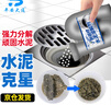 平安大通水泥溶解劑下水道管道疏通草酸清潔劑水泥克星600g 曬單實(shí)拍圖
