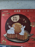 桂順齋中華老字號清真傳統五仁月餅中秋節天津特產(chǎn)送禮團購300g 曬單實(shí)拍圖