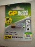 超霸（GP）23A12V電池高伏堿性電池 適用車門遙控器電子詞典手表血糖儀血氧儀遙控器等23a單粒裝單件包郵 曬單實(shí)拍圖