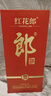 郎酒 紅花郎10 白酒 醬酒 53度 500ml*6 整箱裝（新老包裝年份隨機） 曬單實拍圖