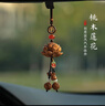 繁夏桃木蓮花汽車掛件車載后視鏡裝飾掛飾車內(nèi)出入平安吊飾后視鏡吊墜 曬單實拍圖