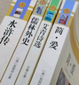 九年級必讀正版名著全套4冊 艾青詩選水滸傳和簡愛儒林外史 原著正版完整版 初中生三年級9年級上冊下冊課外閱讀教育書籍全套中學生文學世界名著書目語文9上下唐詩三百首配套人教版(京東圖書聯(lián)合定制款) 【4 曬單實拍圖