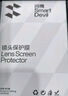 閃魔適用vivox200pro mini鋼化膜 VIVO手機膜高清全玻璃防爆防摔防指紋無(wú)白邊手機保護貼兩片裝+神器 曬單實(shí)拍圖