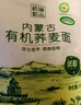 格琳諾爾 石磨蕎麥面粉5斤 純蕎麥面 粗糧 雜糧面粉 曬單實(shí)拍圖