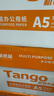 天章 （TANGO）新橙天章A5打印紙70g500張*10包 數電發(fā)票 電子發(fā)票 門(mén)診處方箋空白打印 整箱5000張（148*210mm） 曬單實(shí)拍圖