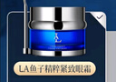 LA美國抗皺眼霜淡化細紋提拉緊致黑眼圈眼袋消除女男士去除熬夜專(zhuān)用 曬單實(shí)拍圖