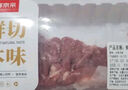 月盛齋【冰鮮】內(nèi)蒙鮮切羊上腦200g 火鍋食材清真 中華老字號(hào) 曬單實(shí)拍圖