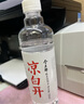 今麥郎涼白開(kāi)550ml*24瓶飲用水純凈水京東自營(yíng)非礦泉水整箱瓶裝水 曬單實(shí)拍圖