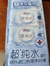 心相印EDI超純水濕巾7片*8包  迷你小包便攜裝 嬰兒手口溫和濕紙巾 曬單實拍圖
