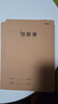 晨光（M&G）文具16K錯題本 牛皮紙英語糾錯本學(xué)生草稿語文數(shù)學(xué)錯題整理改錯集 10本 F16360I開學(xué)必備 曬單實(shí)拍圖