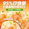 海底撈【旗艦店】撈派蝦滑95%含蝦量大顆?；疱佇迈r食材早餐蝦丸球冷凍L 【9包裝】撈派蝦滑100g*9(900g)+番茄底料1包 曬單實(shí)拍圖
