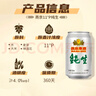 燕京啤酒 純生11度啤酒330ml*24聽 冰爽暢飲 現(xiàn)貨熱賣 整箱裝  曬單實(shí)拍圖