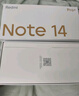 小米（MI）Redmi 紅米Note14Pro+ 國家補貼 第三代驍龍7s 6200mAh大電量 小米紅米手機 鏡瓷白 12GB+256GB 【官方標(biāo)配】 曬單實拍圖