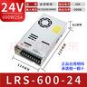明緯（MEANWELL）臺灣LRS開(kāi)關(guān)電源220轉直流24V12V5伏50W100W200W350W600變壓器48V LRS-450-24/24V18.8A 曬單實(shí)拍圖