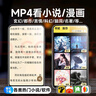 梵沐PF31 mp4wifi可上網(wǎng)mp5視頻播放器p4看小說mp3隨身聽藍(lán)牙m(xù)p7在線聽音樂聽歌看視頻 16G（機(jī)身16GB內(nèi)存）4G大運(yùn)行 【當(dāng)日保密發(fā)出】主機(jī)+防摔保護(hù)殼+保護(hù)膜 曬單實(shí)拍圖