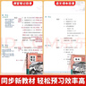 斗半匠語(yǔ)文課堂筆記七年級上冊人教版初一同步教材初中學(xué)霸隨堂筆記初中一年級課堂筆記語(yǔ)文預習復習輔導書(shū) 曬單實(shí)拍圖
