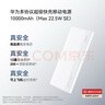 華為全能充電器(66W)超級快充含6A Type-C數據線(xiàn) 3C認證 適配華為手機Mate60Pro/Pura 70 曬單實(shí)拍圖