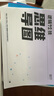 【官方正版】2026李煥邏輯72技李煥邏輯真題詳解乃心四步寫作法MBA MPA MPAcc MEM管理經(jīng)濟(jì)類聯(lián)考可搭韓超數(shù)學(xué)72技真題實戰(zhàn)云圖價保閱讀狂歡節(jié) 【現(xiàn)貨速發(fā)】李煥邏輯72技（簽名版隨機(jī)發(fā)） 曬單實拍圖