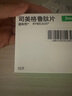 【原研進(jìn)口】 諾和忻 司美格魯肽片 3mg*10片/盒 曬單實(shí)拍圖