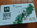 伊利金典有機全脂純牛奶250ml*20盒夢(mèng)幻蓋(旋蓋) 禮盒裝 7月產(chǎn) 曬單實(shí)拍圖