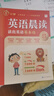 學(xué)而思 英語(yǔ)晨讀 讀出英語(yǔ)基本功 緊貼英語(yǔ)新課標 一二年級適用 夯實(shí)英語(yǔ)基本功 小學(xué)英語(yǔ)晨讀美文單詞語(yǔ)法口語(yǔ)練習 曬單實(shí)拍圖