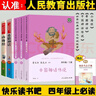 2025四年級上冊全套快樂(lè )讀書(shū)吧人教版中國神話(huà)傳說(shuō)世界經(jīng)典神話(huà)與傳說(shuō)課外必讀書(shū)籍山海經(jīng)希臘神話(huà) 四年級上全套5冊（送考點(diǎn)） 曬單實(shí)拍圖