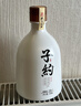 孔府家 子約一號 濃香型白酒 52度 500ml 單瓶裝 中秋送禮 曬單實(shí)拍圖