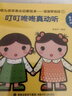 寶寶學(xué)說話繪本1-2-3歲幼兒語言表達啟蒙3-4-5-6歲幼兒圖書早教推薦書兒童讀物認知書籍益智學(xué)習(xí)圖畫玩具書全45冊 【共15冊】寶寶學(xué)說話 曬單實拍圖