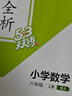 2025秋季53天天練小學(xué)數(shù)學(xué)六年級上冊RJ人教版五三天天練5 3天天練5.3天天練5·3天天練學(xué)霸培優(yōu)學(xué)霸提優(yōu) 曬單實拍圖