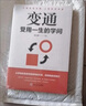【京東正版】漫畫(huà)版第一性原理 反脆弱 第一性原理穿透思維定勢(shì) 第一性原理馬斯克 第一性原理李善友 第一性原理書(shū)籍正版 【一套買齊10冊(cè)】智慧哲學(xué)成事之道 官方正版 曬單實(shí)拍圖
