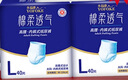 永?？稻d柔透氣成人拉拉褲L120片 臀圍80-120cm 老人孕產(chǎn)婦內(nèi)褲型紙尿褲 曬單實(shí)拍圖