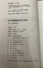 半小時(shí)漫畫(huà)必背古詩(shī)詞+唐詩(shī)宋詞（全5冊）完整講述古詩(shī)詞的發(fā)展脈絡(luò )，孩子一提背詩(shī)就來(lái)勁 混知漫畫(huà) 曬單實(shí)拍圖