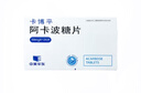 [卡博平] 阿卡波糖片50mg*120片/盒 曬單實(shí)拍圖