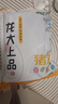 龍大肉食 豬肚子1斤  豬肚生鮮 豬肚雞豬肚包雞豬肚 豬肉生鮮 曬單實(shí)拍圖